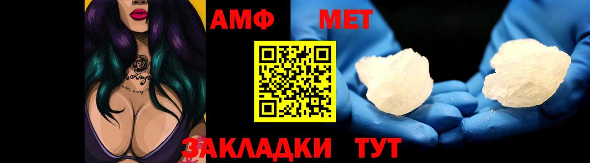 АМФ VHQ  Вход с VPN  Amphetamine  Донской  Амфетамин 