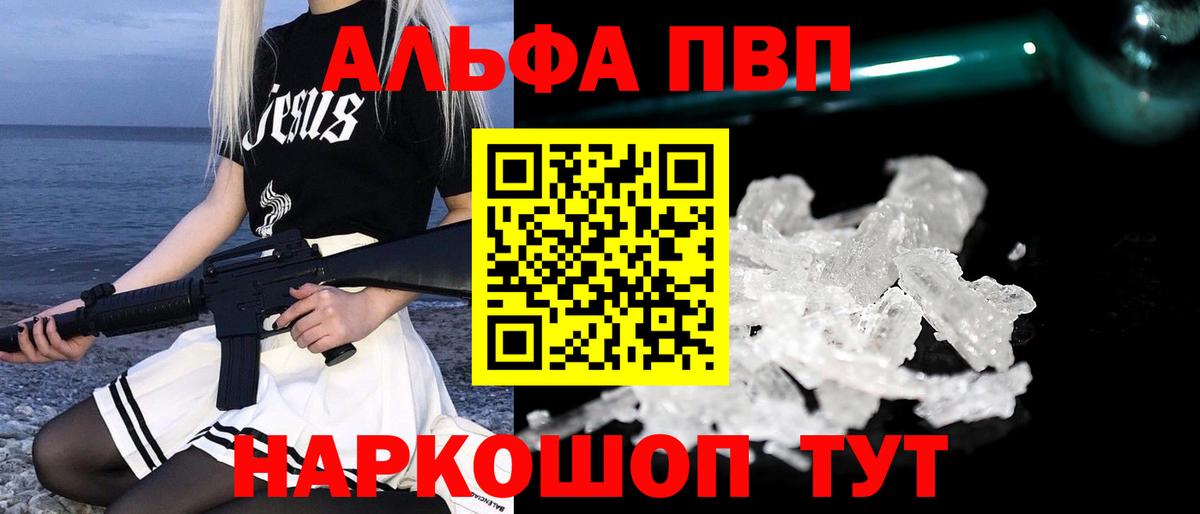 А ПВП Crystall Донской