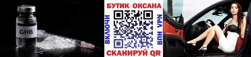 купить   маркетплейс формула  Бутират 1.4BDO  Донской 