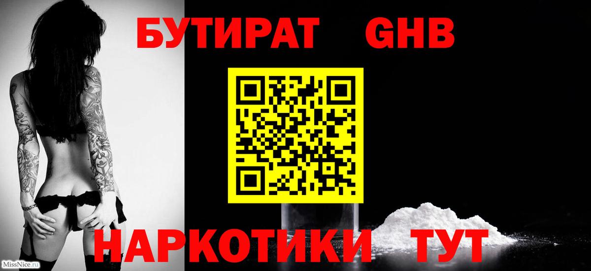 Донской  Бутират  Вход с VPN  Бутират 1.4BDO 