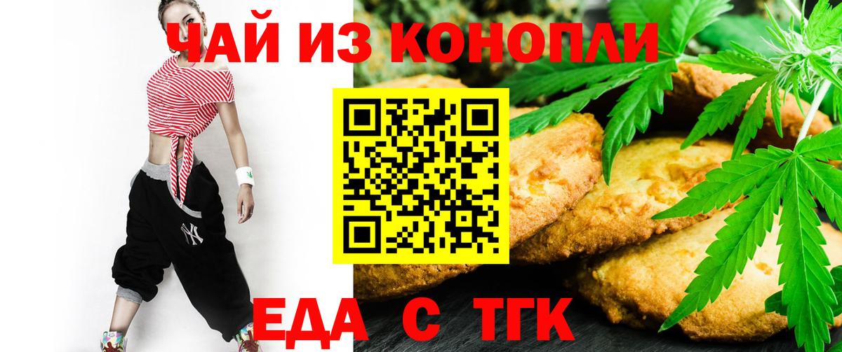 Canna-Cookies конопля  Вход с VPN  Донской 