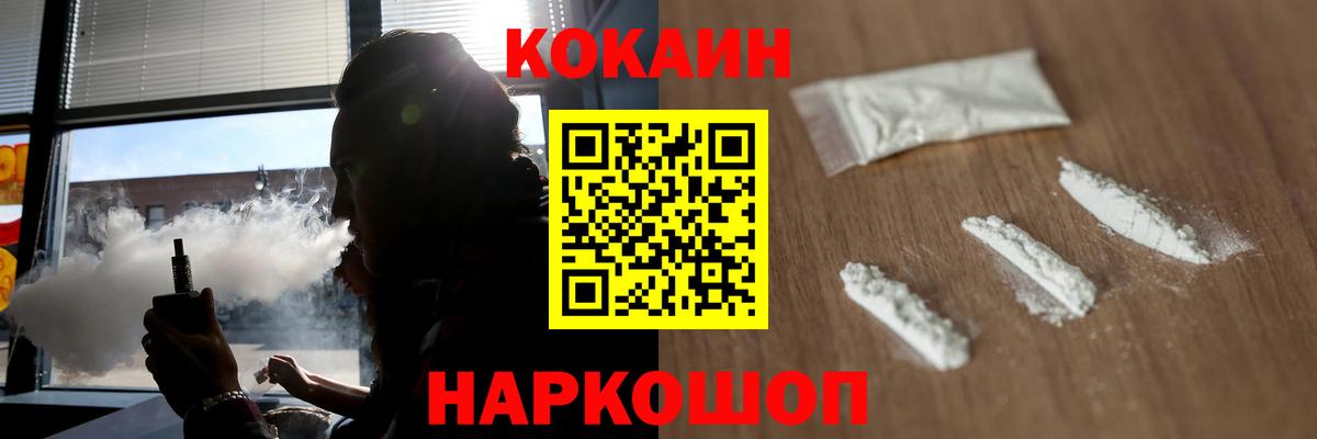 Cocaine 98% Донской