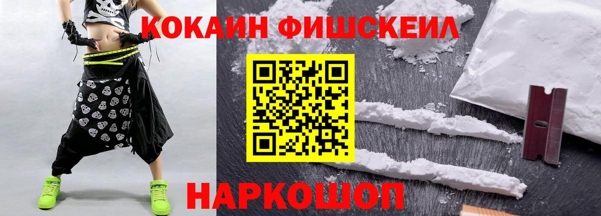 Cocaine Эквадор  КОКАИН VHQ  Донской  Вход с VPN 