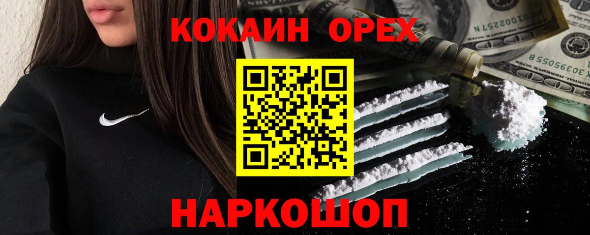 Мефедрон   COCAIN  Вход с VPN  Донской  Канабис  ГАШИШ  Alpha PVP СК кристаллы 