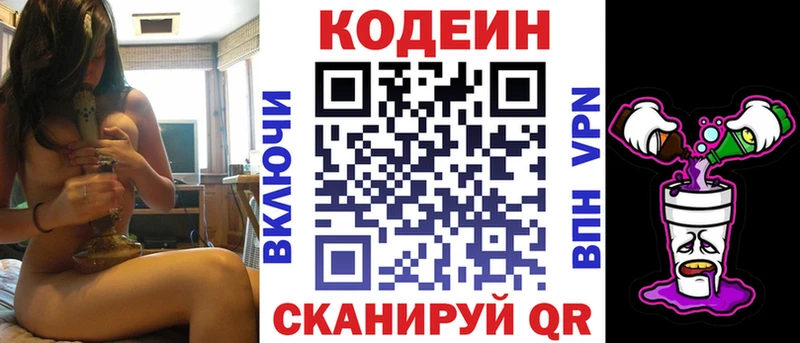 Кодеин напиток Lean (лин)  где купить наркотик  Донской 