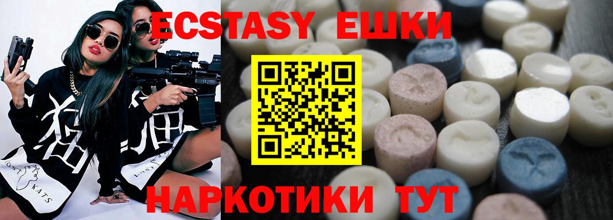 Донской  Экстази ешки  Вход с VPN  Экстази  Ecstasy 300 mg 
