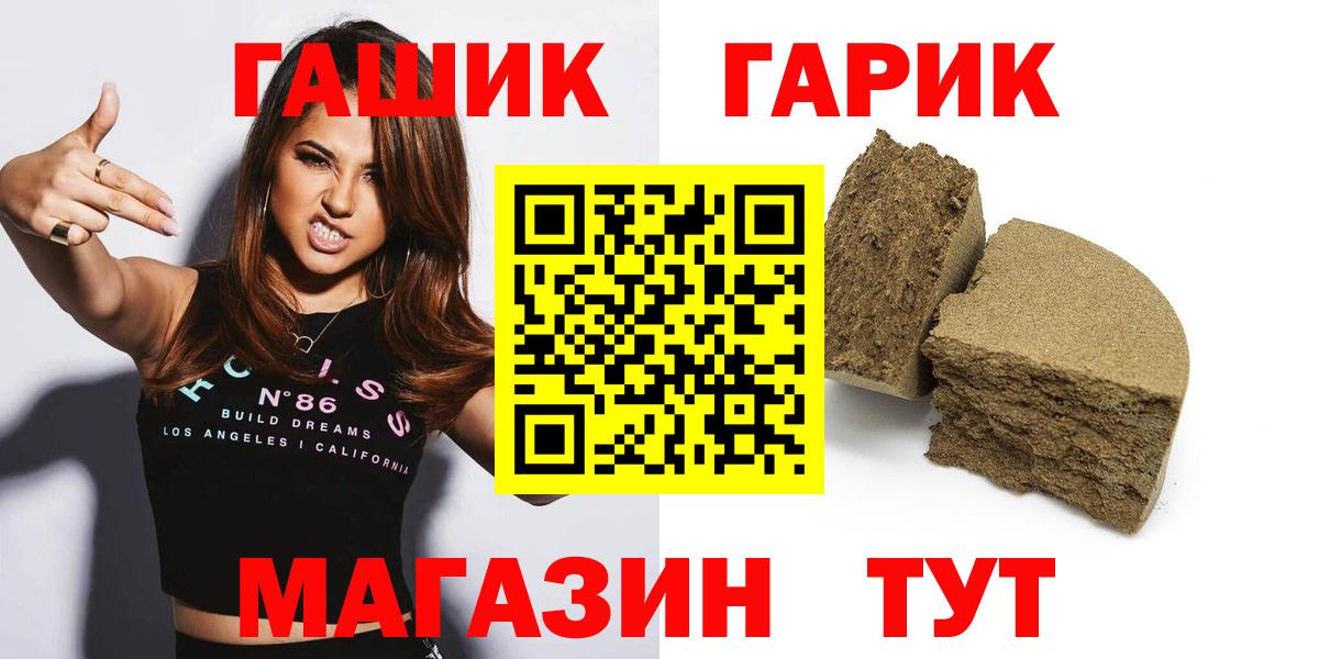 ГАШ гашик Донской