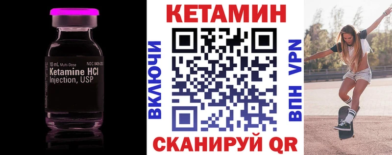 Кетамин VHQ  Донской 