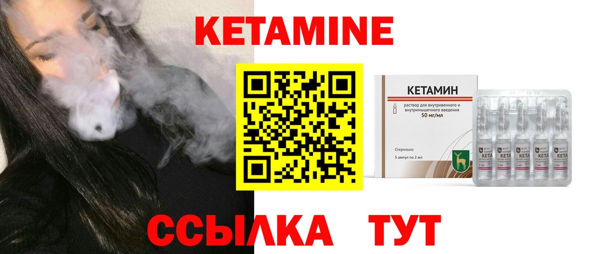 Донской  Кетамин ketamine  Вход с VPN 