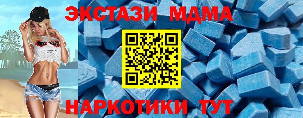 МДМА VHQ  Вход с VPN  Донской  MDMA Molly 