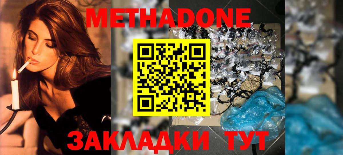 МЕТАДОН белоснежный Донской