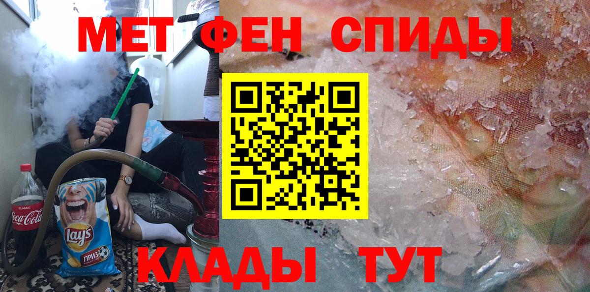 Первитин кристалл  Вход с VPN  Донской 
