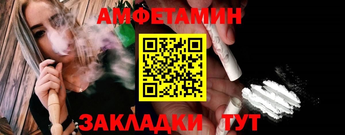 Метамфетамин винт Донской