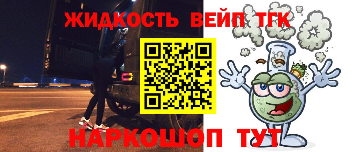 ТГК гашишное масло  Вход с VPN  Донской  Дистиллят ТГК гашишное масло 