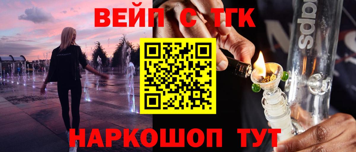 Дистиллят ТГК вейп с тгк Донской