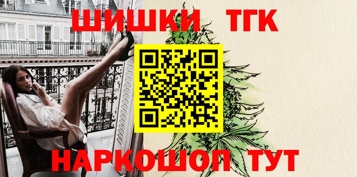 Бошки марихуана THC 21% Донской